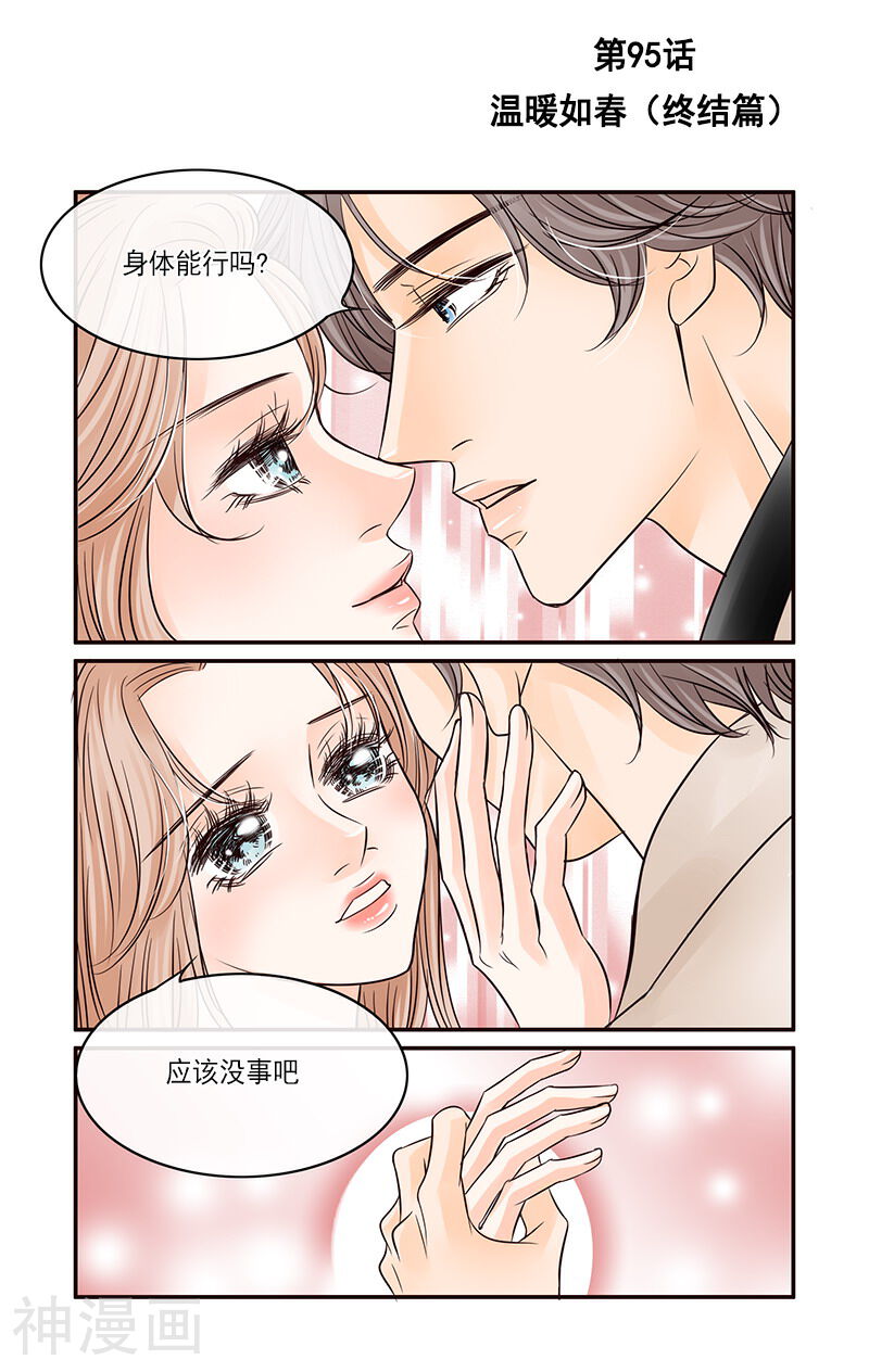 无法阻挡的诱惑韩漫全集-最终话 温暖如春无删减无遮挡章节图片 